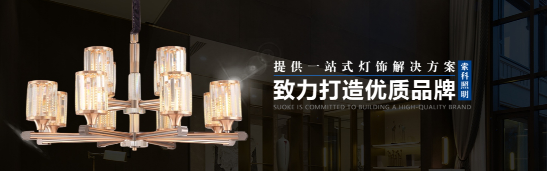 Hausbeleuchtung, Außenbeleuchtung, Solarbeleuchtung,Zhongshan Suoke Lighting Electric Co., Ltd.